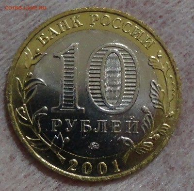 10 рублей Гагарин UNC мешковой до 07.09.15 (пн. 22-30) - DSC00339.JPG