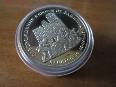 Россия молодая.Освобождение Европы.Кёнигсберг.  до5.09.2015г - К-д2