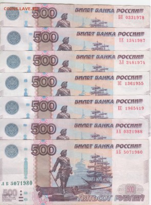 Поиск дат на номерах банкнот - Рисунок (22)