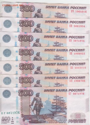 Поиск дат на номерах банкнот - Рисунок (23)