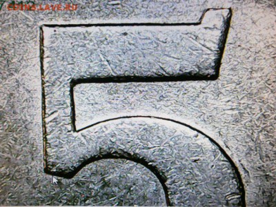 5 коп 2005 СП 3.2А? - P9040036.JPG