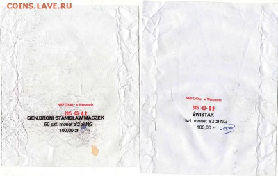 перевозки монет - Польша юбилейка