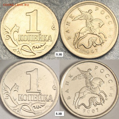1 копейка 2007м  7 разновидностей - 5.3