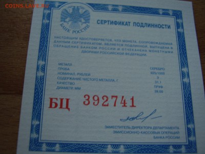 3 рубля год Кабана. - 2 - P7290168.JPG