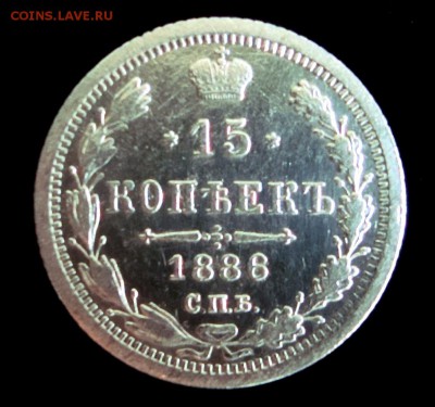 15 копеек 1886 года.спб.Оценка. - DSC06413.JPG