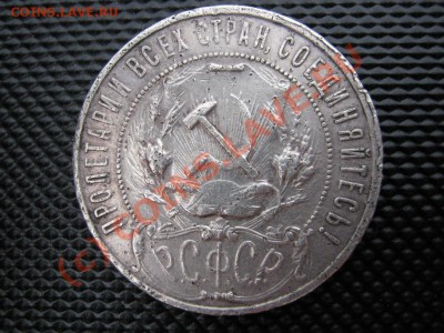 Рубль 1922 г. (АГ). торги до 18.08.10г.  22-30МСК. - 12.3
