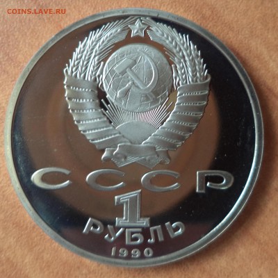 1 рубль Жуков Пруф до 5.09.15 в 22.00 по МСК - DSC01270.JPG