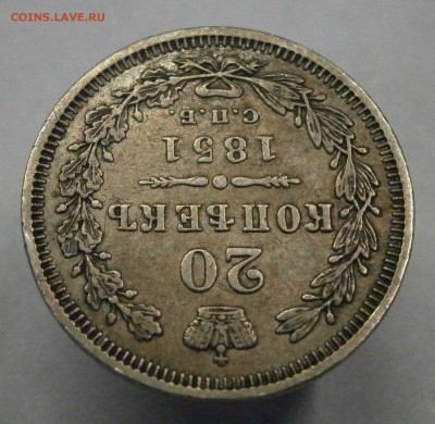 20 коп. 1851 СПБ ПА и 5 коп. 1845 СПБ КБ. На оценку. - P9050038.JPG