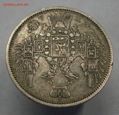 20 коп. 1851 СПБ ПА и 5 коп. 1845 СПБ КБ. На оценку. - P9050040.JPG
