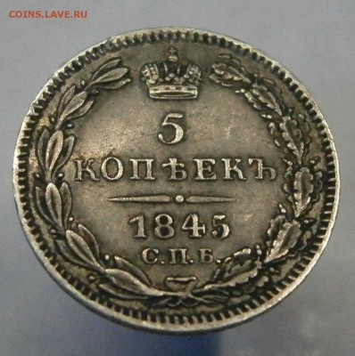 20 коп. 1851 СПБ ПА и 5 коп. 1845 СПБ КБ. На оценку. - P9050042.JPG