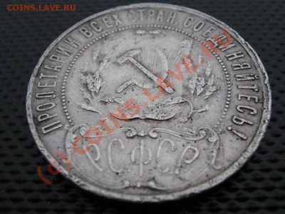 Рубль 1922 г. (АГ). торги до 18.08.10г.  22-30МСК. - 12.4