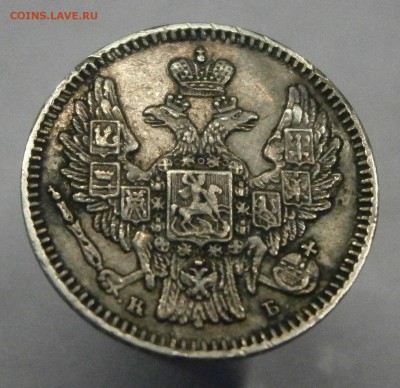 20 коп. 1851 СПБ ПА и 5 коп. 1845 СПБ КБ. На оценку. - P9050044.JPG