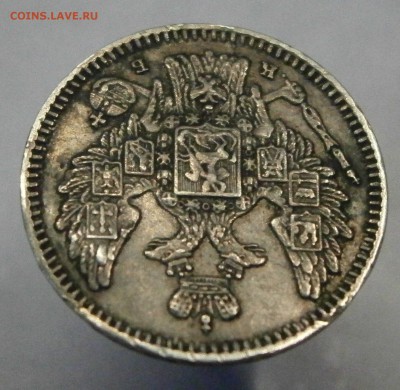 20 коп. 1851 СПБ ПА и 5 коп. 1845 СПБ КБ. На оценку. - P9050045.JPG