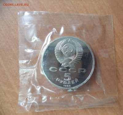 5 рублей Киев Пруф до 5.09.15 в 22.00 по МСК - DSC01267.JPG