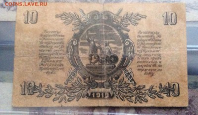 Коллекция бон по гражданской войне на оценку - image
