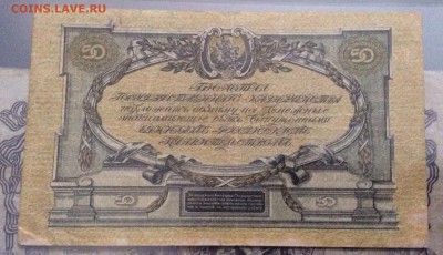 Коллекция бон по гражданской войне на оценку - image