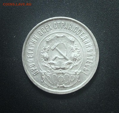 50 коп. 1922г.  с 200 руб. репа выше  400 - ПОСТ ОПЛАТА - 007.JPG