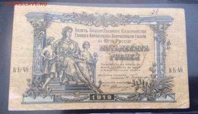 Коллекция бон по гражданской войне на оценку - image