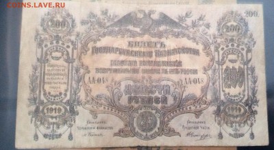 Коллекция бон по гражданской войне на оценку - image