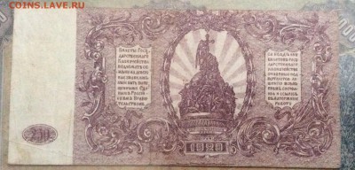 Коллекция бон по гражданской войне на оценку - image