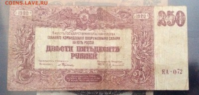 Коллекция бон по гражданской войне на оценку - image