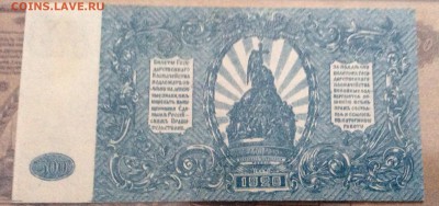 Коллекция бон по гражданской войне на оценку - image