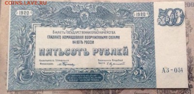 Коллекция бон по гражданской войне на оценку - image