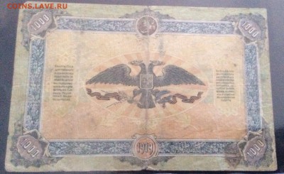 Коллекция бон по гражданской войне на оценку - image