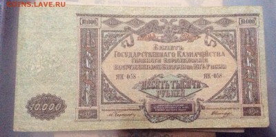 Коллекция бон по гражданской войне на оценку - image