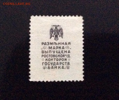 Коллекция бон по гражданской войне на оценку - image