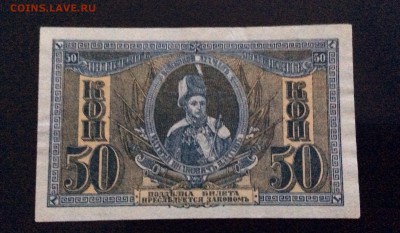 Коллекция бон по гражданской войне на оценку - image