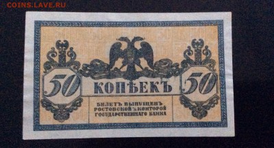 Коллекция бон по гражданской войне на оценку - image