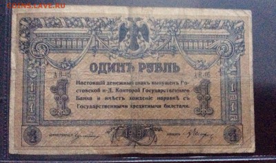 Коллекция бон по гражданской войне на оценку - image