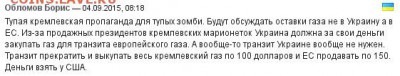 События на Украине. - нгланглг