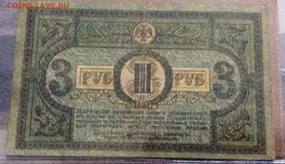 Коллекция бон по гражданской войне на оценку - image