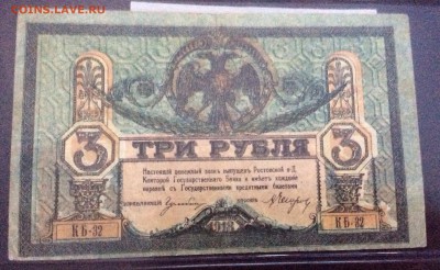 Коллекция бон по гражданской войне на оценку - image