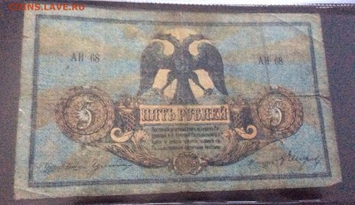 Коллекция бон по гражданской войне на оценку - image