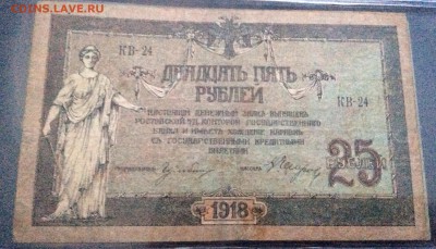 Коллекция бон по гражданской войне на оценку - image