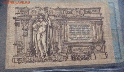 Коллекция бон по гражданской войне на оценку - image