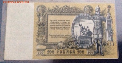 Коллекция бон по гражданской войне на оценку - image
