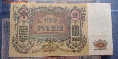 Коллекция бон по гражданской войне на оценку - image