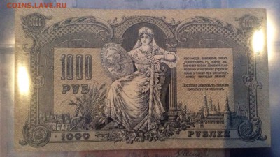 Коллекция бон по гражданской войне на оценку - image