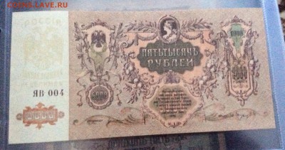 Коллекция бон по гражданской войне на оценку - image