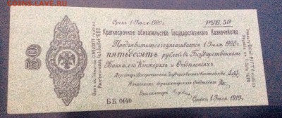 Коллекция бон по гражданской войне на оценку - image