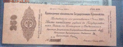 Коллекция бон по гражданской войне на оценку - image