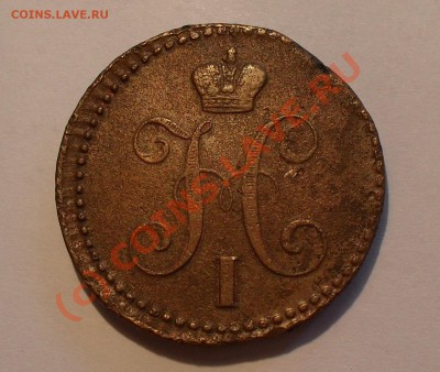 2 копейки 1896 и 1 копейка серебром 1843 красно-коричневые - Изображение 1253