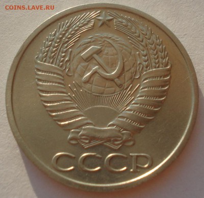 50 копеек 1968 XF СССР 22:00 08.09.2015 - DSC03985.JPG