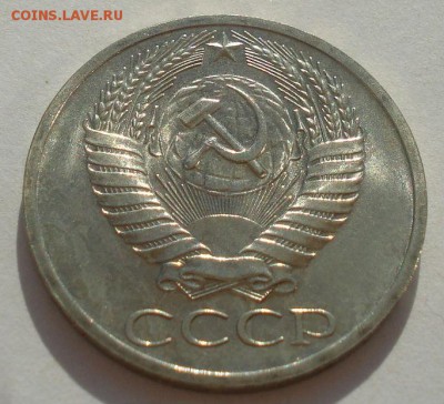 50 копеек 1968 UNC СССР 22:00 08.09.2015 - DSC04814.JPG