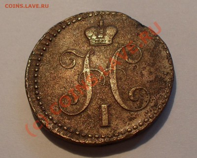 2 копейки 1896 и 1 копейка серебром 1843 красно-коричневые - Изображение 1254