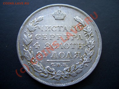 Рубль 1817 г. ПС - Узкий хвост! - 1850 038